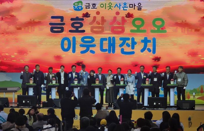 지난 8일 열린 제3회 금호 삼삼오오 이웃대잔치 공식행사에서 금호 이웃사촌마을 청년기업 대표들과 내빈들이 함께 무대에서 씨앗 심기 퍼포먼스를 진행했다.