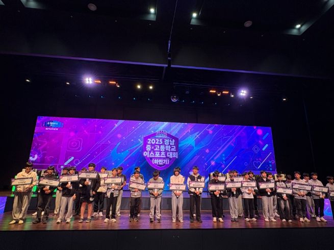 이스포츠캠퍼스대항전