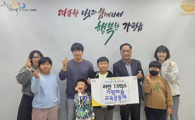 가평마을교육공동체, 이웃돕기 성품 전달