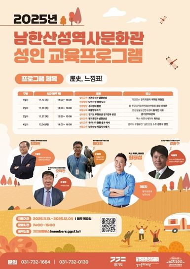 <歷史, 느낌표!> 교육체험 프로그램 포스터