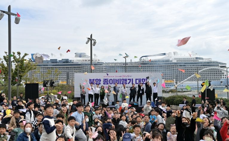 북항 종이비행기 대회