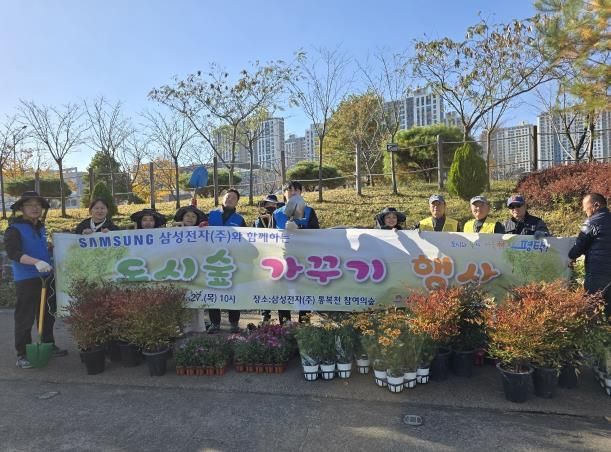 삼성전자, 평택시 통복천 ‘참여의숲’서 지속 가능 녹색도시 조성에 앞장서
