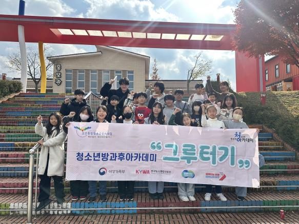 오산중앙청소년문화의집, ‘청소년 여행 프로젝트: 내일을 그리는 여행’ 성료