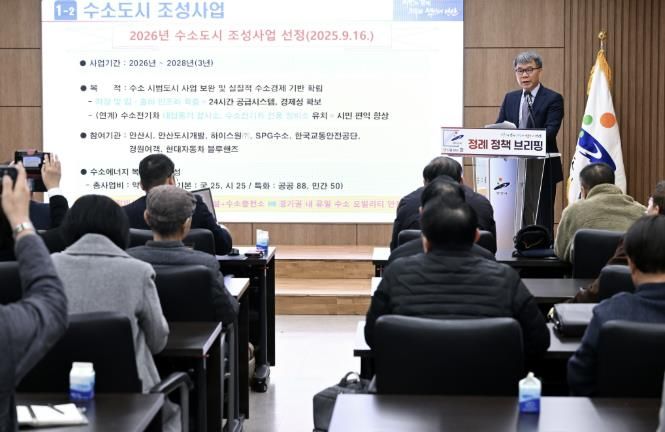김민 환경녹지국장이 11일 오전 시청 제1회의실에서 열린 언론브리핑을 통해 수소 도시 조성 사업 고도화 계획을 설명하고 있다