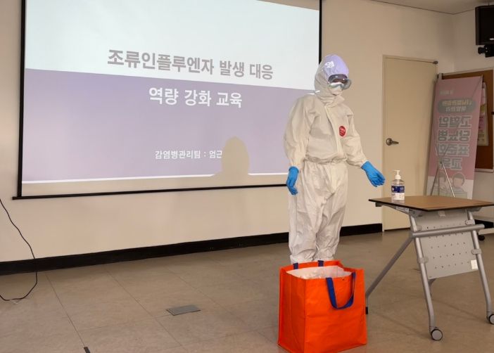 ‘조류인플루엔자(AI)인체감염증’ 예방·대응 모의훈련