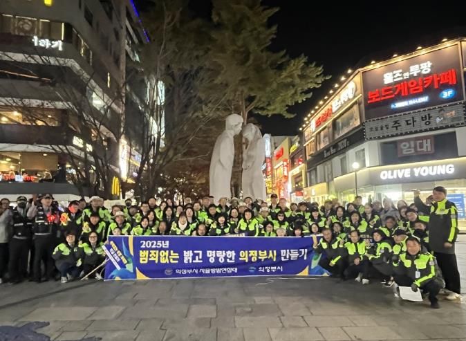 의정부시 자율방범연합대, 행복로 일대 범죄예방 캠페인 실시