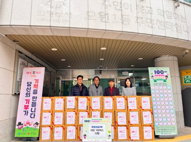 의정부시 호원1동, 호원성결교회 사랑의 라면 100상자 기탁