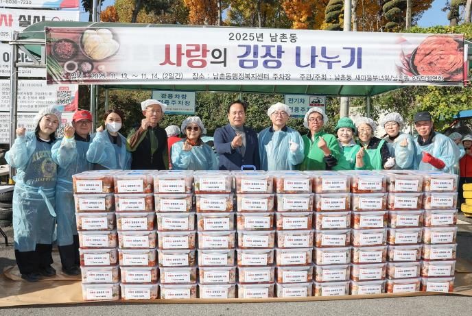 오산시 남촌동, ‘사랑의 김장김치 나눔’으로 취약계층 180가구 지원