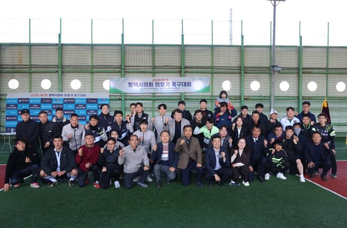 2025평택시의회 의장기 족구 대회 참가한 단체