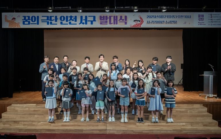 ‘꿈의 예술단 인천 서구’ 예술로 피어난 아이들의 꿈, 무대 위에서 빛나다