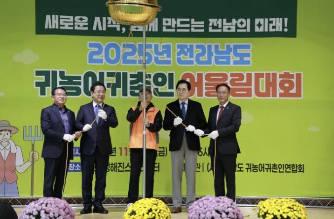 완도군, 전남 귀농어·귀촌인 어울림 대회 열려