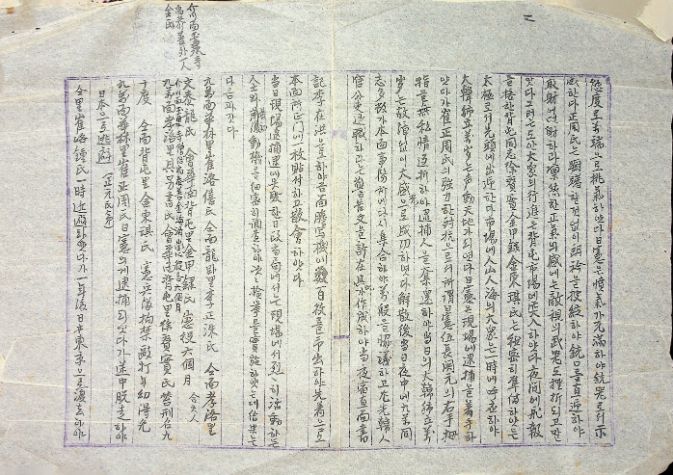 '독립운동소사' 관련편지