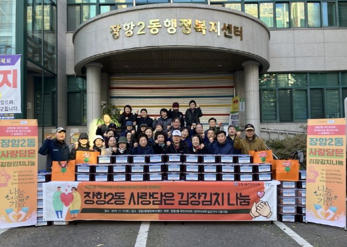 고양시 장항2동 주민자치회, 한국마사회 일산지사와 ‘김장김치·선물꾸러미 나눔’진행