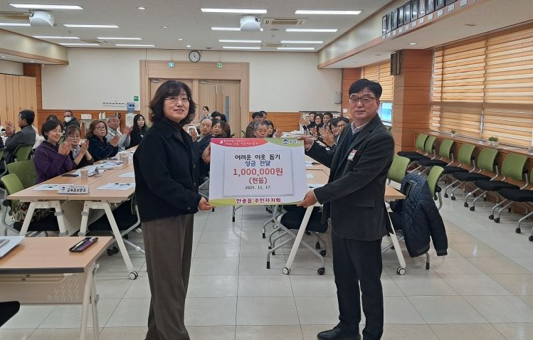 평택시 안중읍 주민자치회, 이웃돕기 기부금 전달