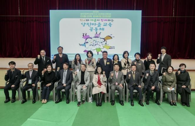 행복교육지구 성과보고회 및 마을교육공동체 행사