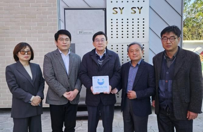 재단법인 에스와이행복나눔재단, 수원시 권선구 권선2동에 1,400만원 후원금 기부