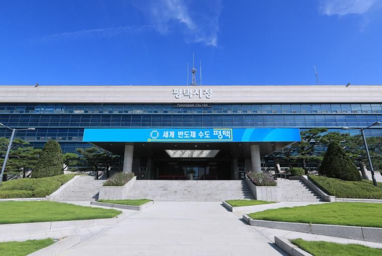 평택시청