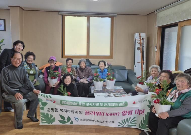 오산시 초평동, 원예심리 프로그램 ‘플라워 힐링 UP’ 성료