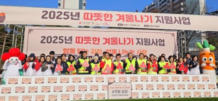 지난 18일 광명시민체육관에서 '따뜻한 겨울나기' 지원사업의 일환으로 김장 행사를 진행하고 기념사진을 촬영하고 있다.