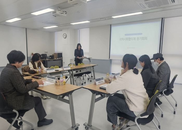 2025년 하반기 지역사회협의체 회의