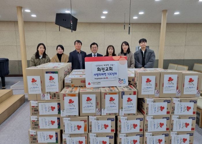 고양시 화전동, 화전교회에서 라면 100박스 기부