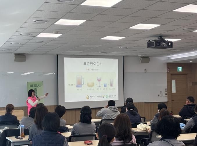 '건강한 한 잔, 행복한 직장!' 파주시, 엘지(LG) 이노텍 직원 대상 음주 폐해 예방 실시