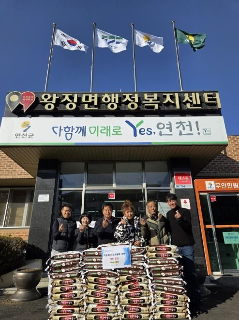 연천군 왕징면 이장협의회, 어려운 이웃 위한 백미 40포 기탁