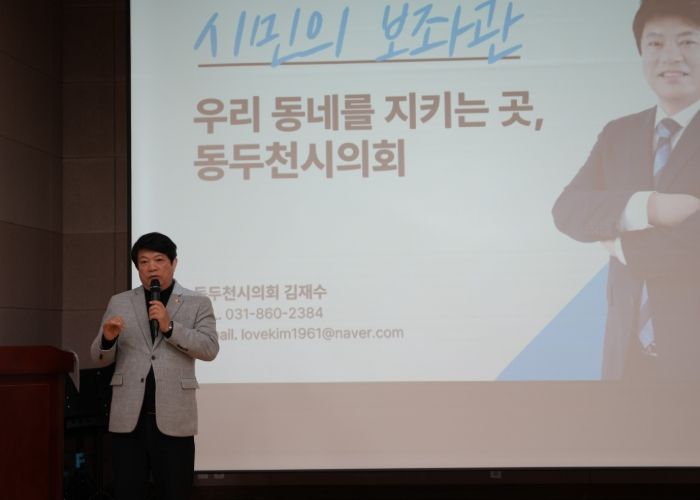 동두천시의회 김재수 의원, 동두천 노인대학에서 특강 진행