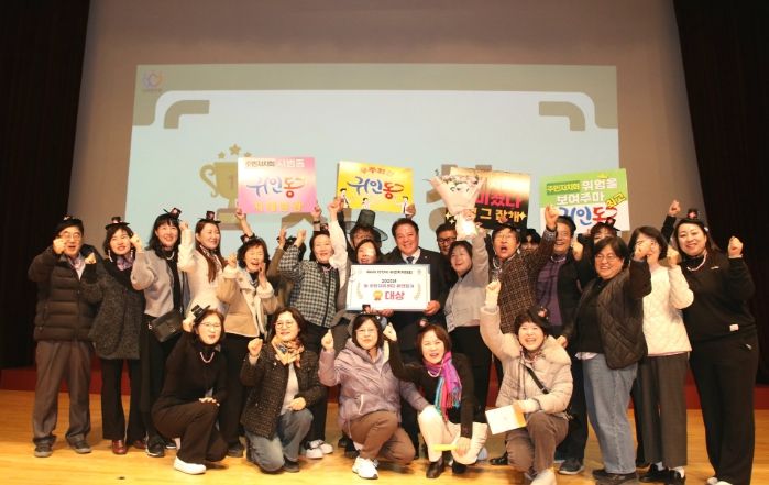 안양시, 제6회 주민자치대회 열어…귀인동 등 우수사례 시상