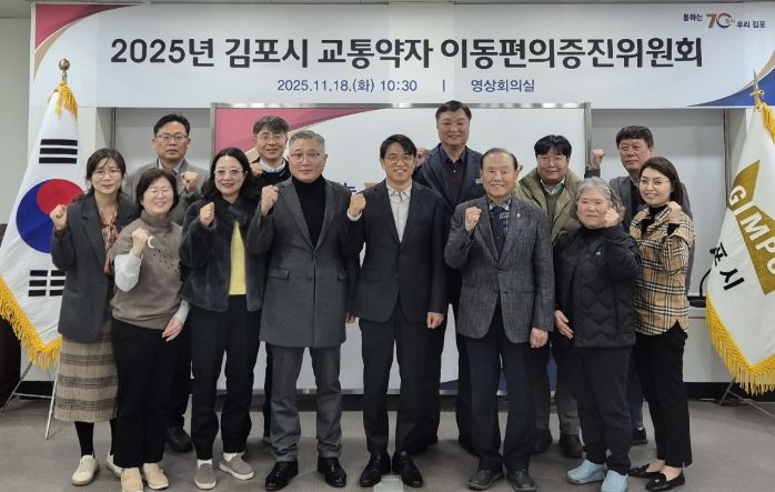 교통약자 이동편의 증진위원회 단체사진