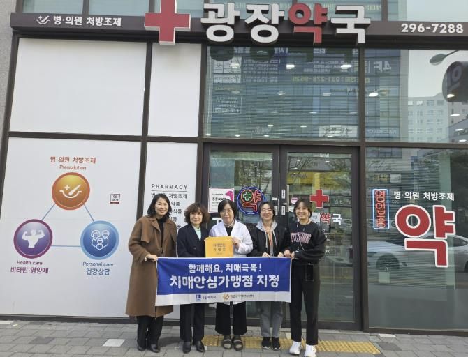 권선구보건소 관계자들이 신규 치매안심가맹점에 현판을 전달하고 있다.