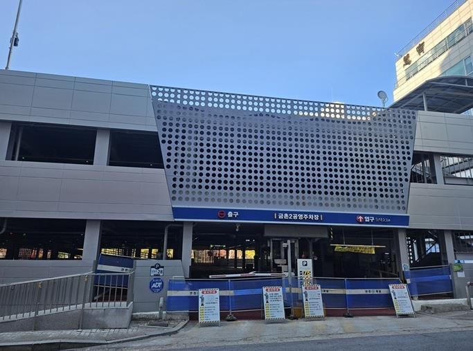 파주시, 금촌2 공영주차장 보수공사 조기 완료… 11월 24일 재개방