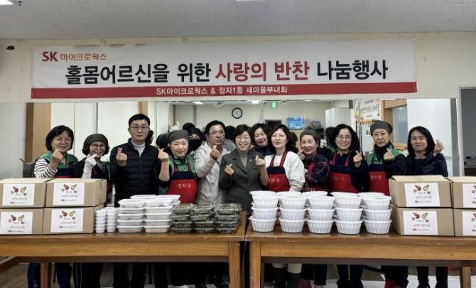 수원시 장안구 정자1동 새마을부녀회. 반찬과 김장김치 나눔