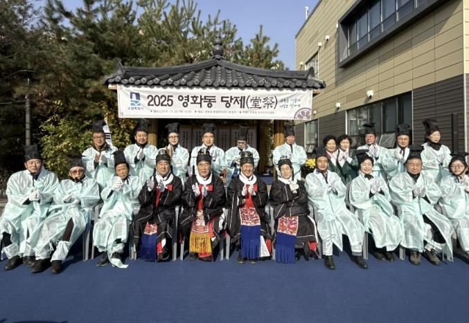 '마을의 안녕과 풍요 기원' 수원시 장안구 영화동 당제(堂祭) 개최