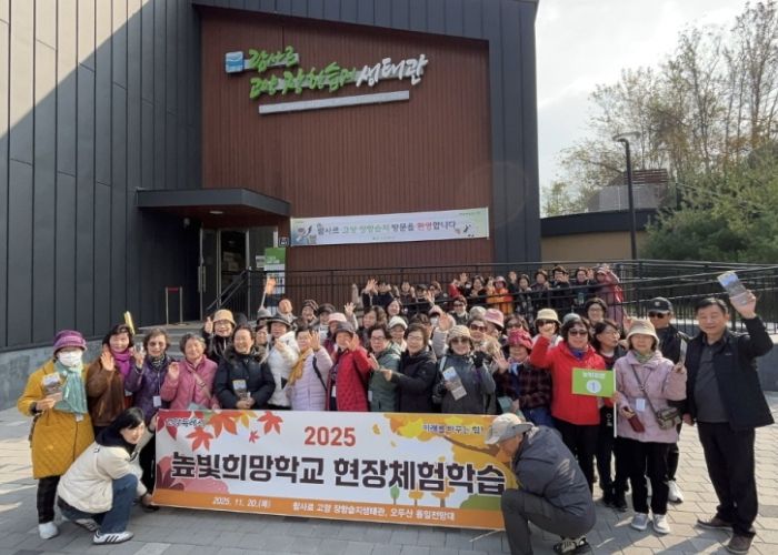 2025 높빛희망학교 현장체험학습 단체 기념촬영