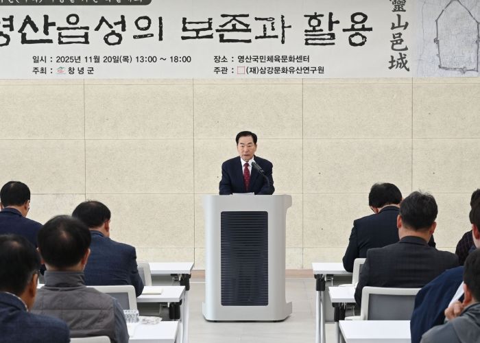 성낙인 창녕군수가 학술대회에서 환영사를 하고 있다.