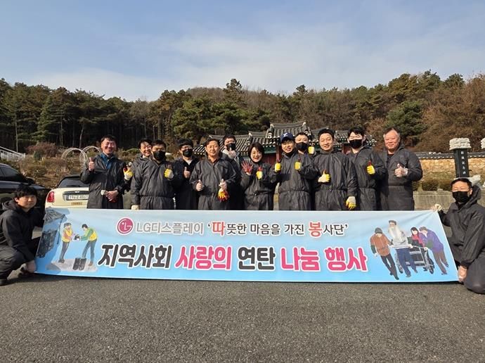 파주시 월롱면, 따봉봉사단과 함께 사랑의 연탄 2,200장 나눔