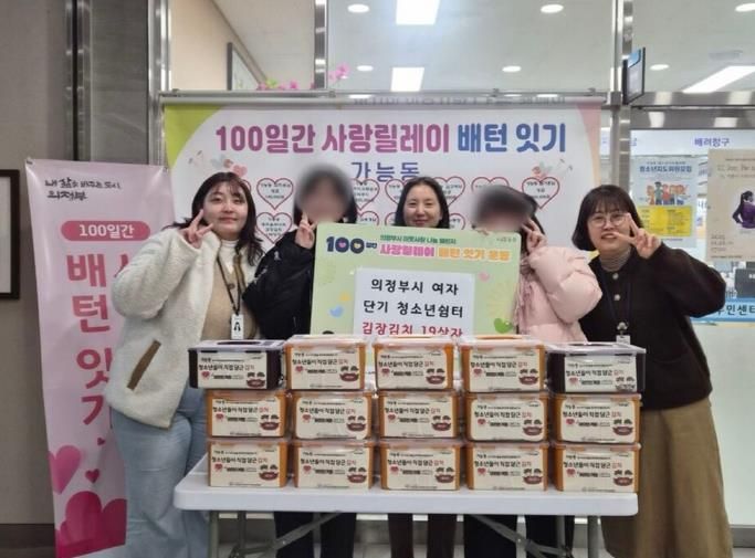 의정부시여자단기청소년쉼터, 정성 담긴 김장김치 기탁