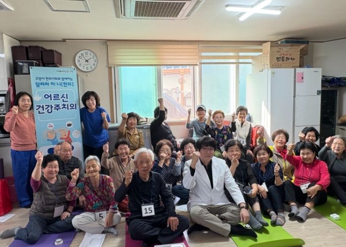 ‘2025년 어르신 건강주치의 사업’에 참여한 어르신들과 기념촬영