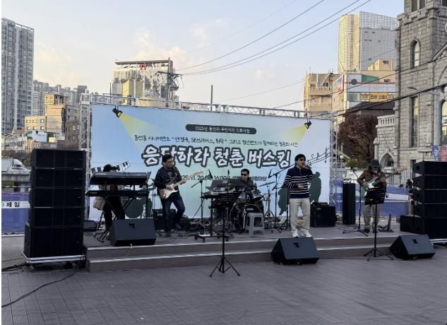 성북구 동선동, 시니어·청년이 함께한 '응답하라 청춘 버스킹' 성료