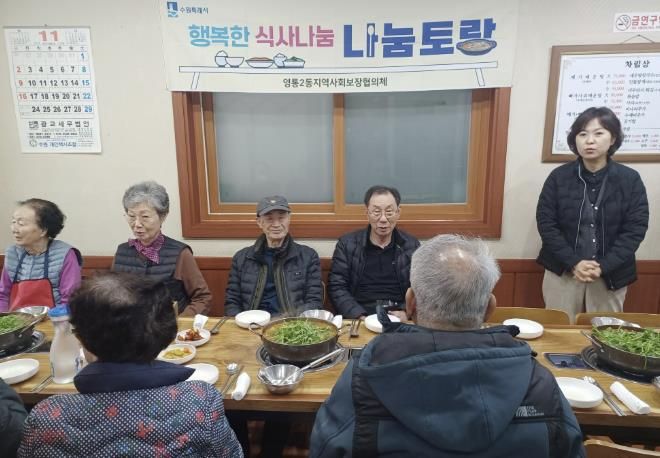 수원시 영통구 영통2동 지역사회보장협의체 특화사업 '행복한 식사나눔 나눔토랑' 실시