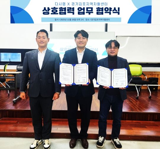 업무협약 사진(맨 오른쪽 고상진센터장)