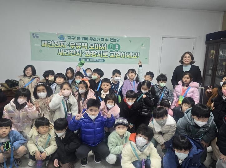 동탄1동 재활용교환캠페인 단체사진