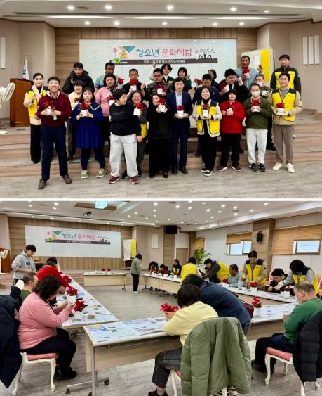 세교동 청소년지도위원회, 청소년 문화 체험행사 추진