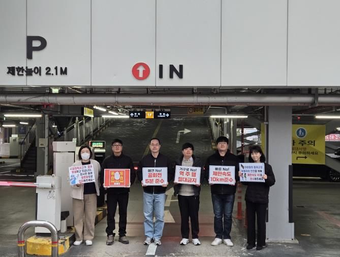 안성시시설관리공단, 역주행 No! 과속 No! 공회전 No! 공도 안전 캠페인 추진