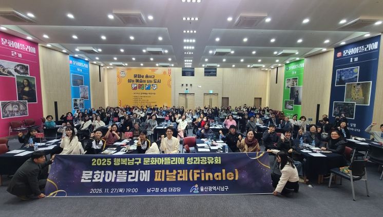 문화 아뜰리에 피날레 개최,‘내년을 더 기대해 주세요’