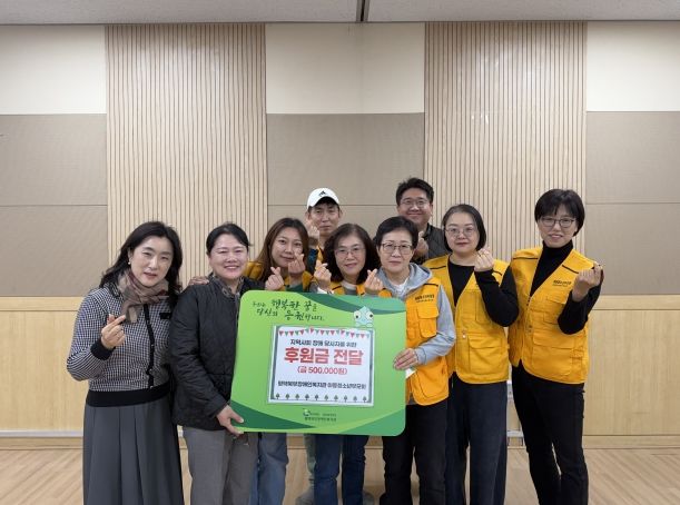 부모회 후원금 전달식