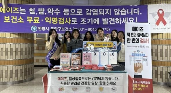 안양시 동안구보건소, ‘세계 에이즈의 날’ 맞아 에이즈 캠페인 진행