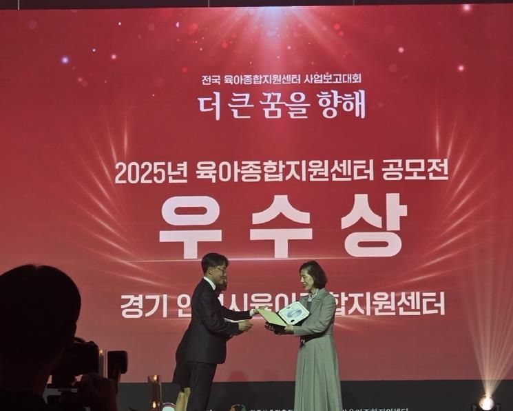 안성시육아종합지원센터, 전국·경기도 공모전 동시 수상