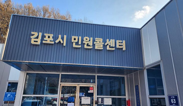 민원콜센터 전경